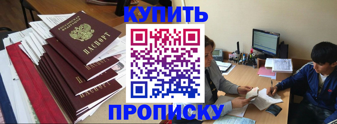 временная регистрация собственник в Заинске