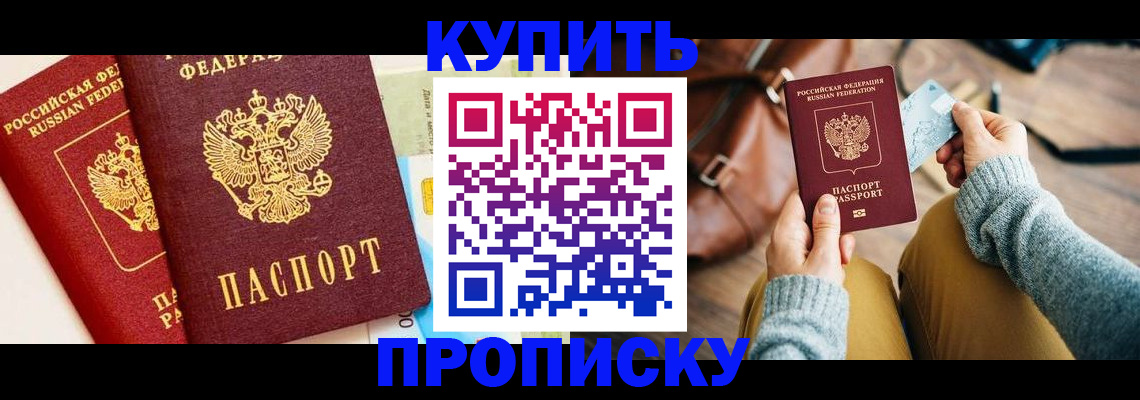 временная регистрация в Заинске