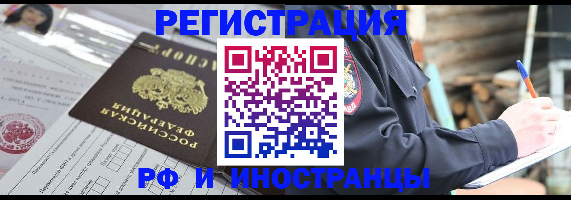 прописка для школы в Заинске