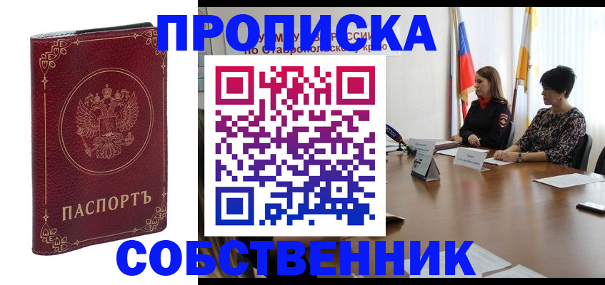 временная регистрация гарантия в Заинске