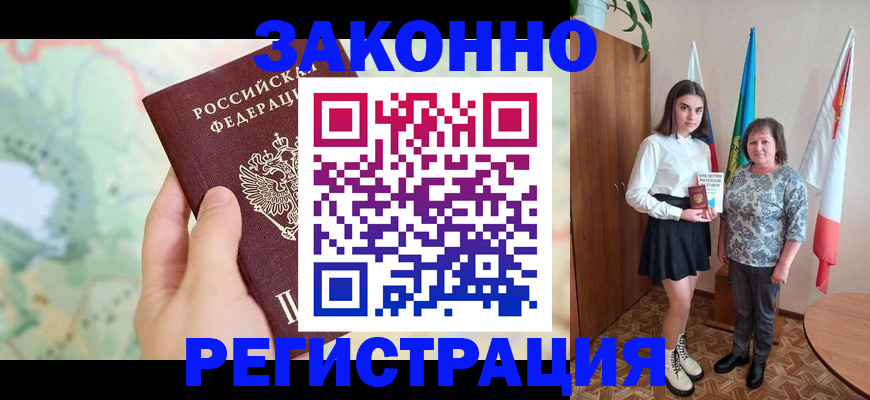 пропишу в квартире в Заинске