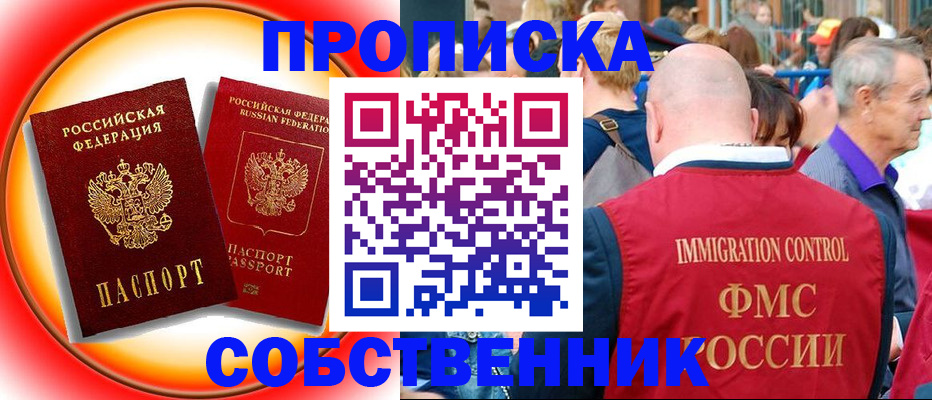 прописка иностранных граждан в Заинске